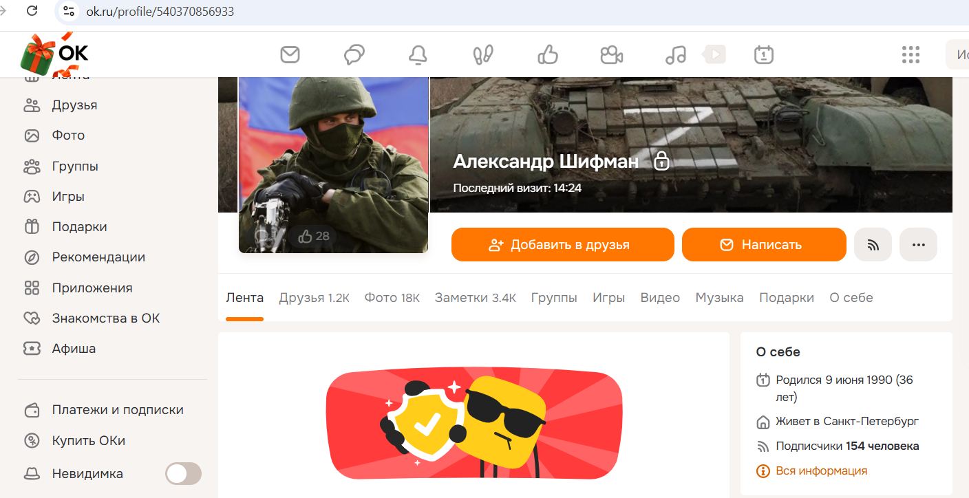 Shifman_Alexander_001__SoR_010__-OK.jpg Shifman_Alexander_001__SoR_010__-OK.jpg